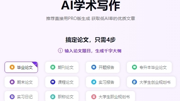 CNAI学术写作
